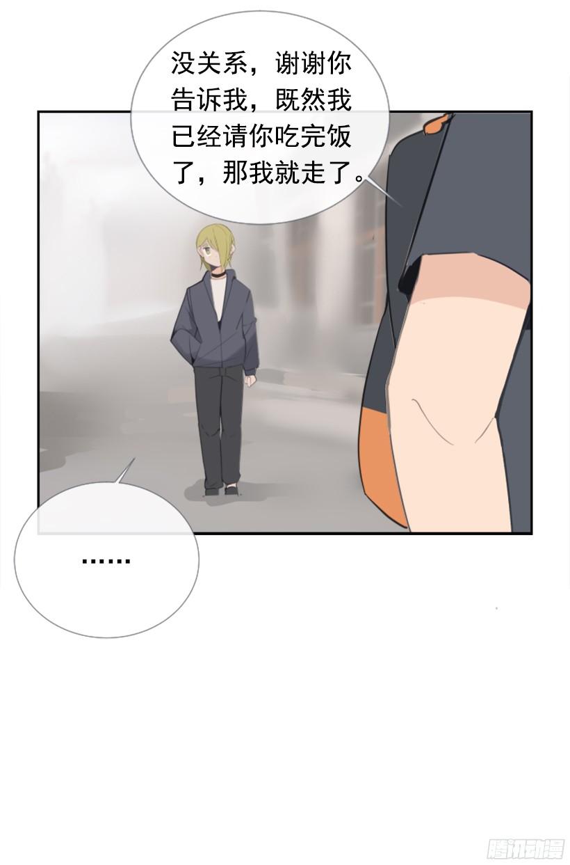 东西还给我29