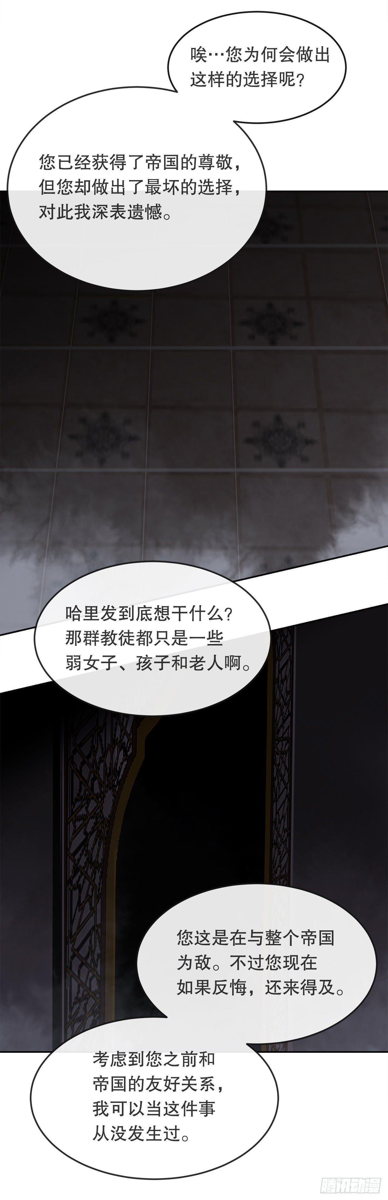 439.拉曼的坦白2