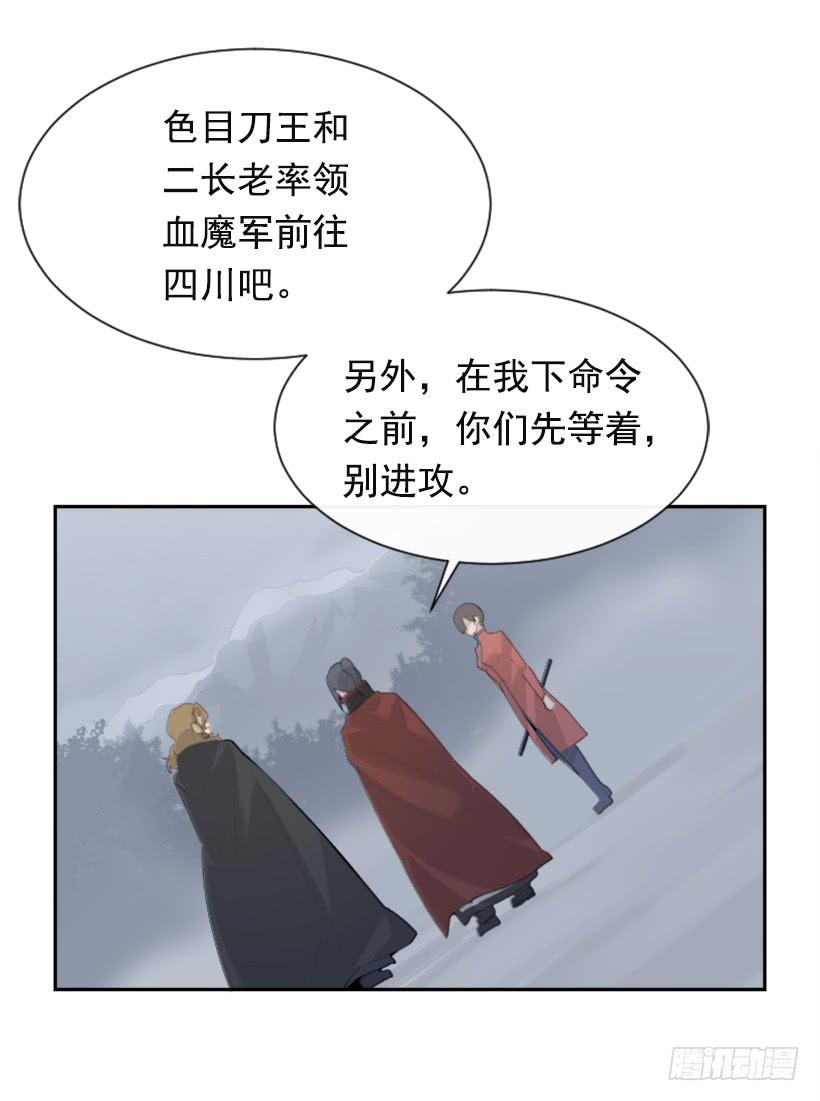 血洗崆峒派54