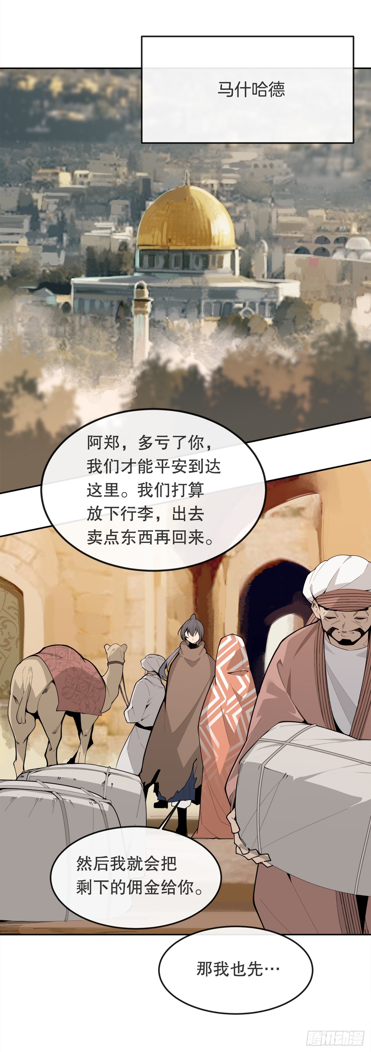 452.圣战34