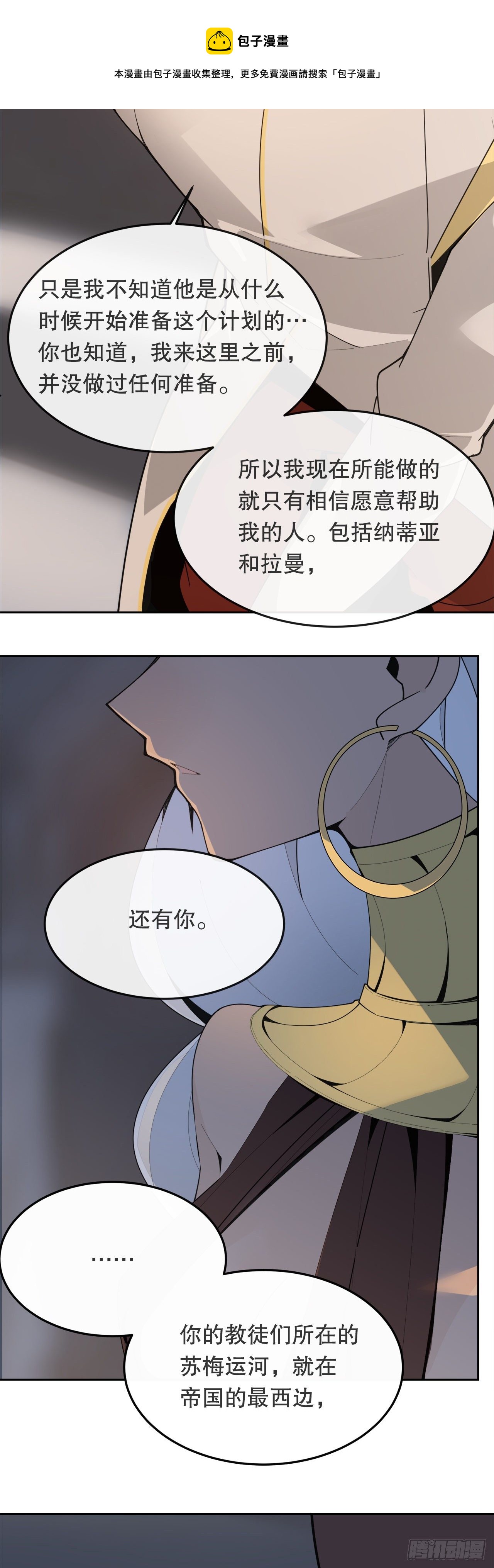 439.拉曼的坦白48