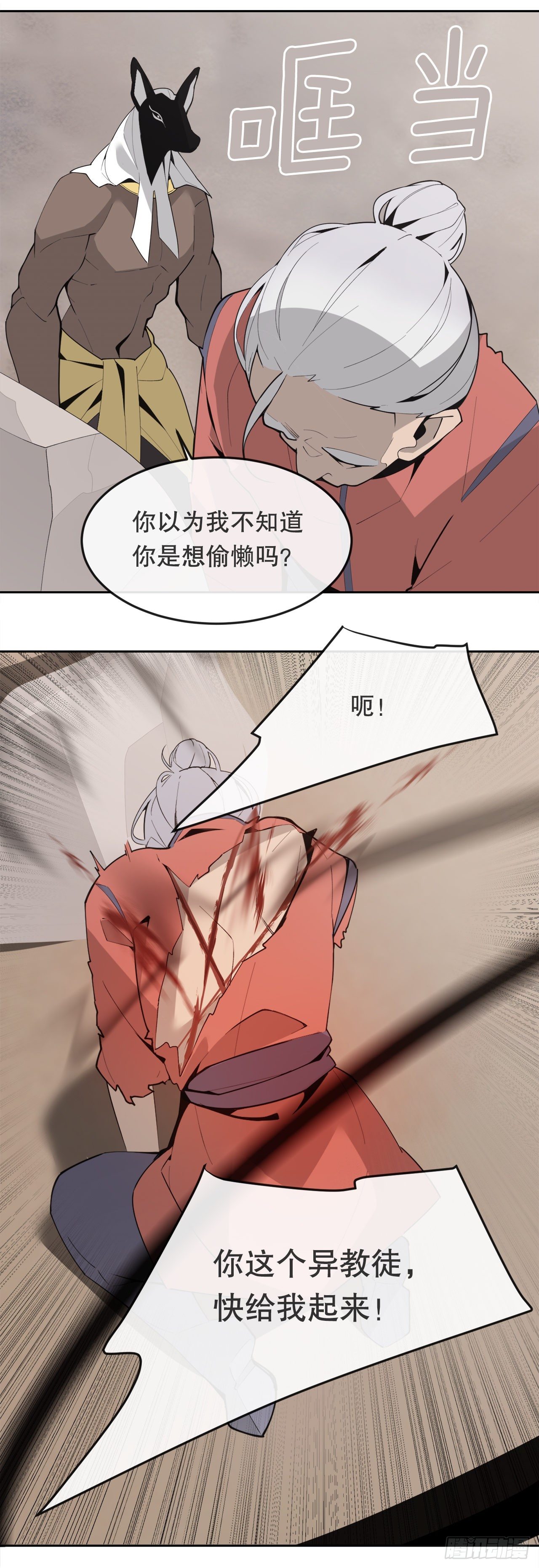 442.受尽屈辱6
