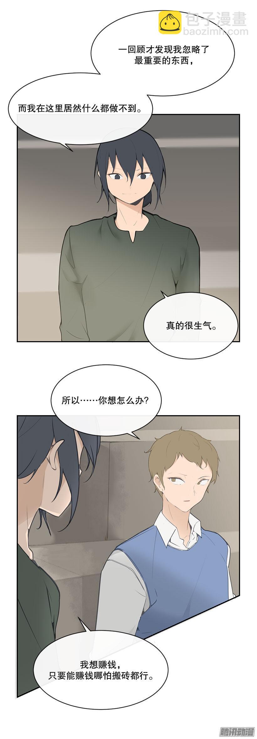 我想赚钱3