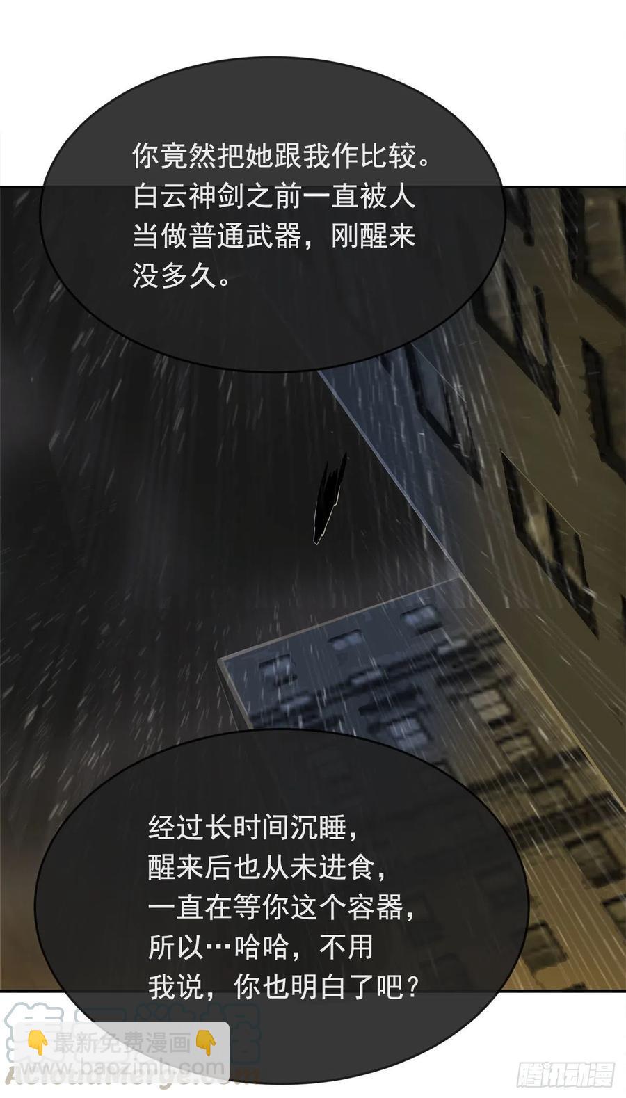 白云神剑出现48