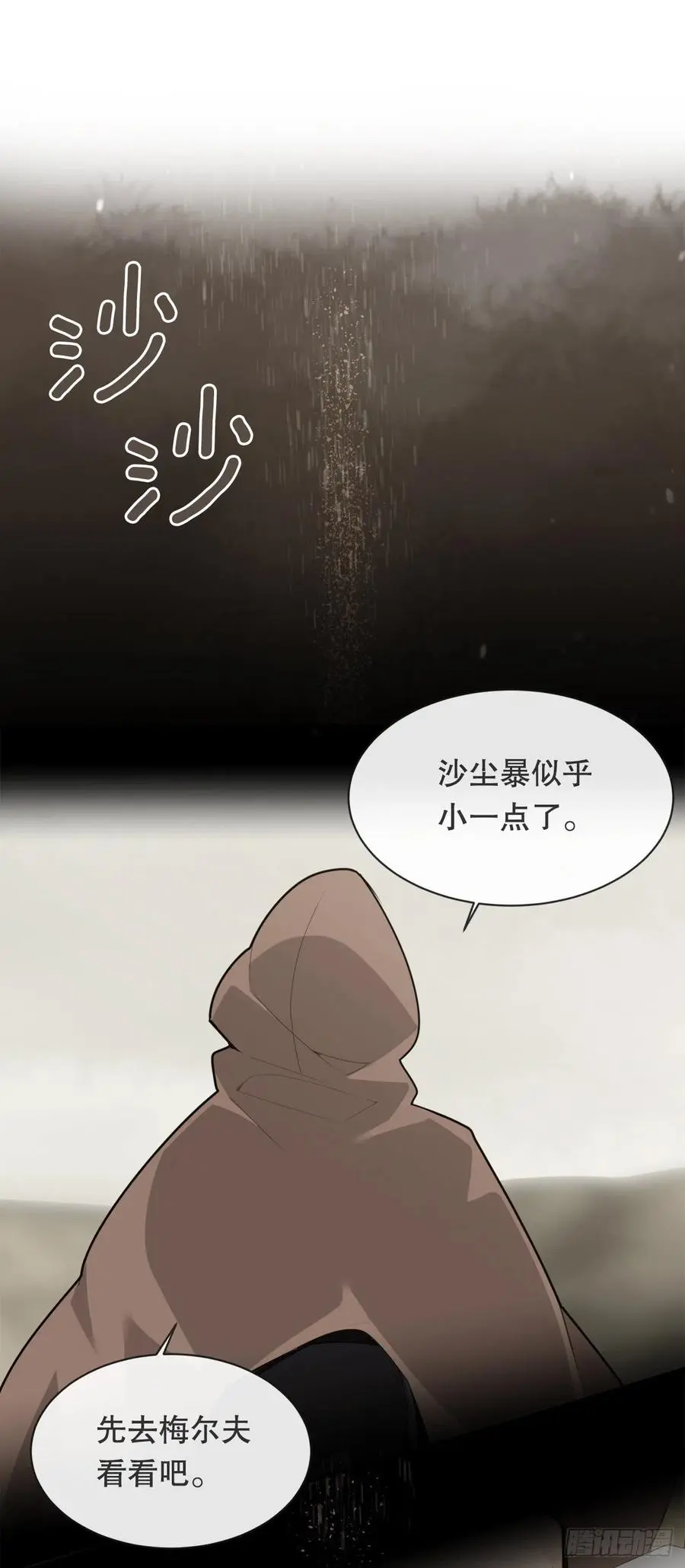 黑沙漠10