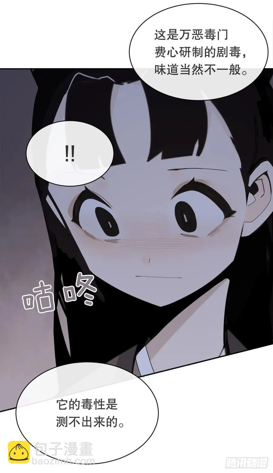 二十八星宿45
