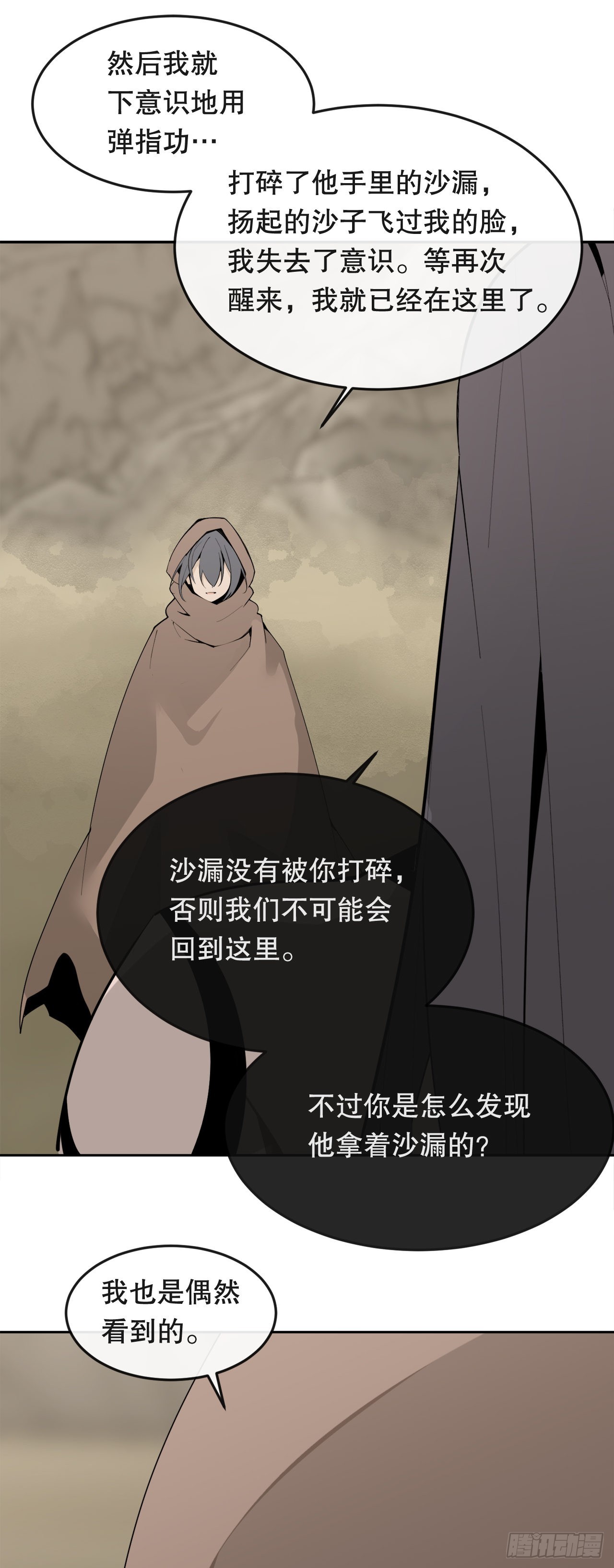448.回到过去39