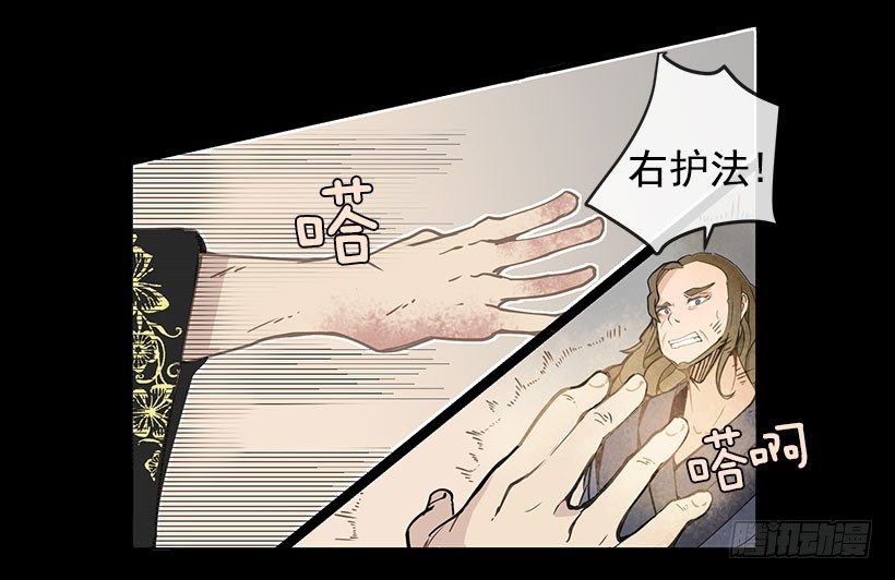 唯一的血脉8