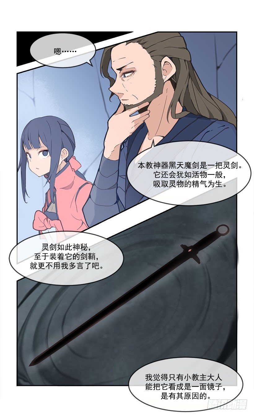 剑鞘8