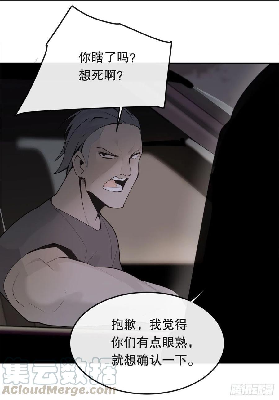 界限48