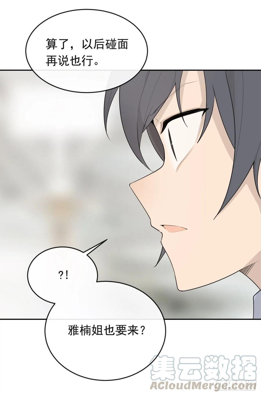 南柯一梦52