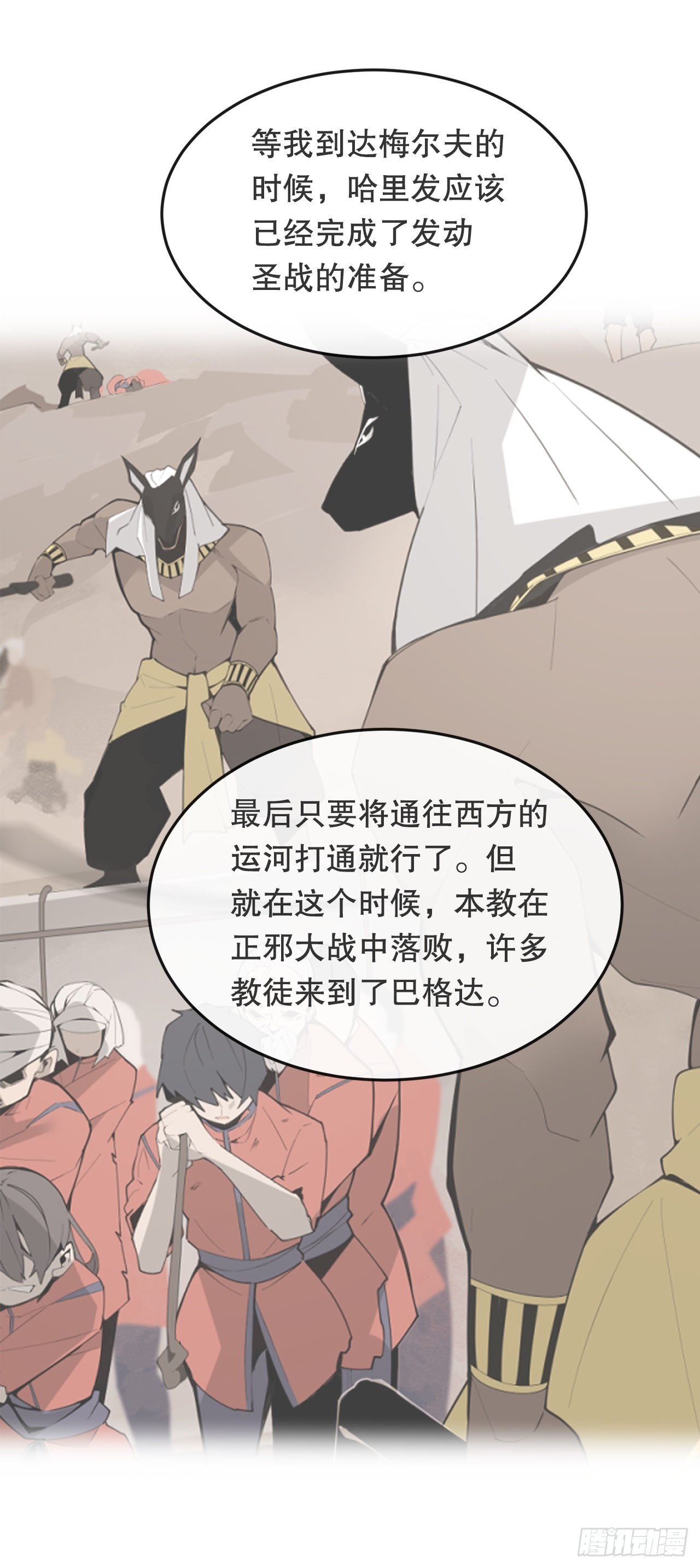 452.圣战32