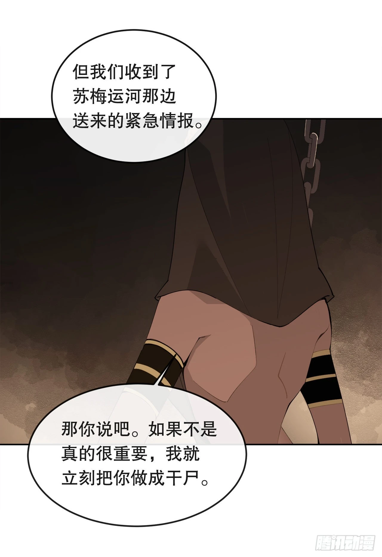 446.纳西玛的结局16