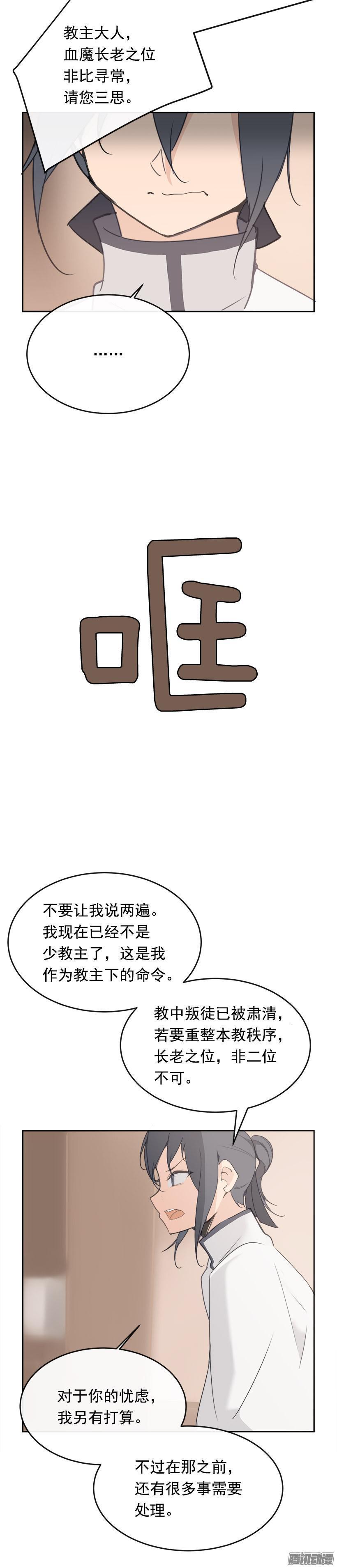 更衣21