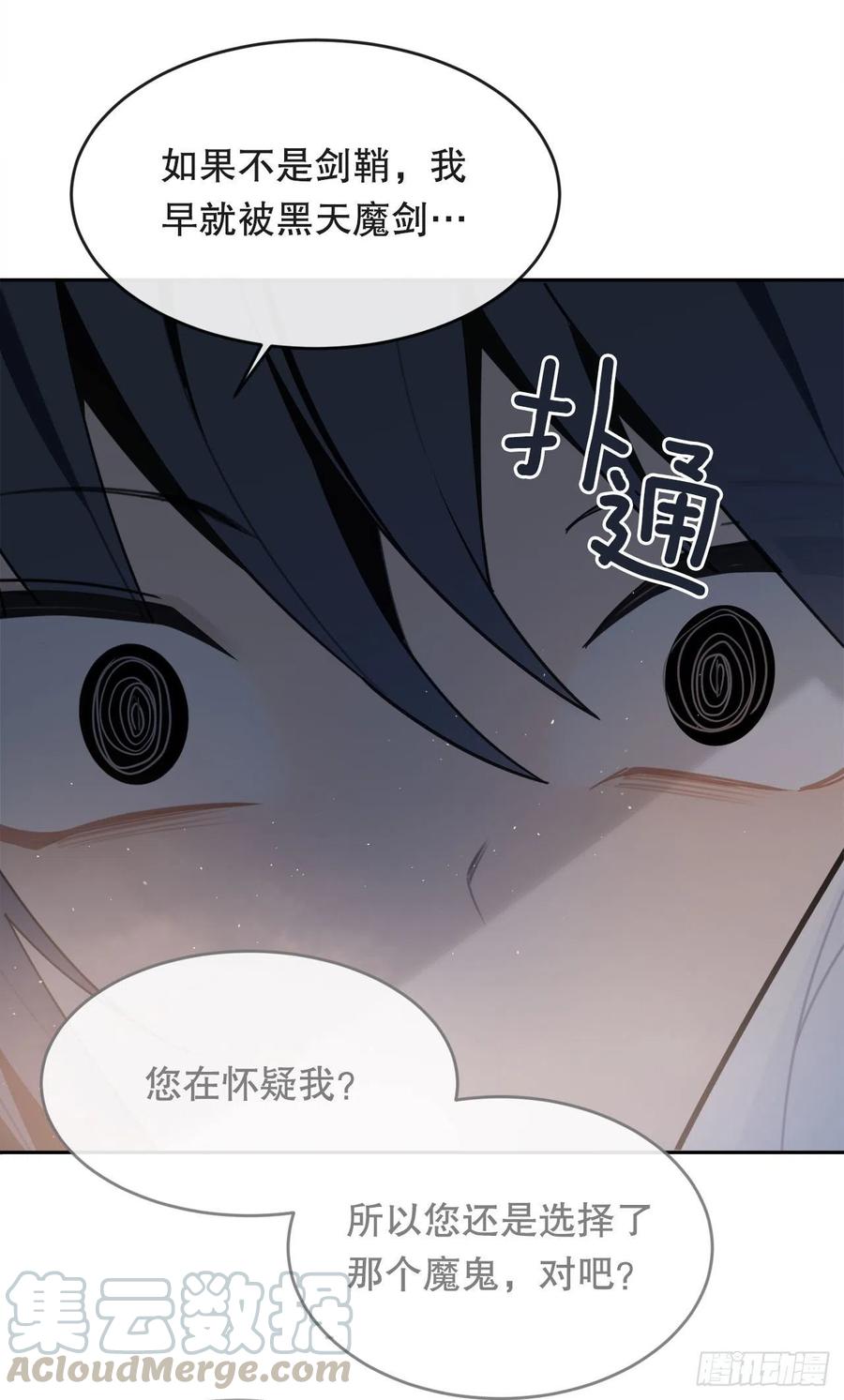 封印白云神剑24