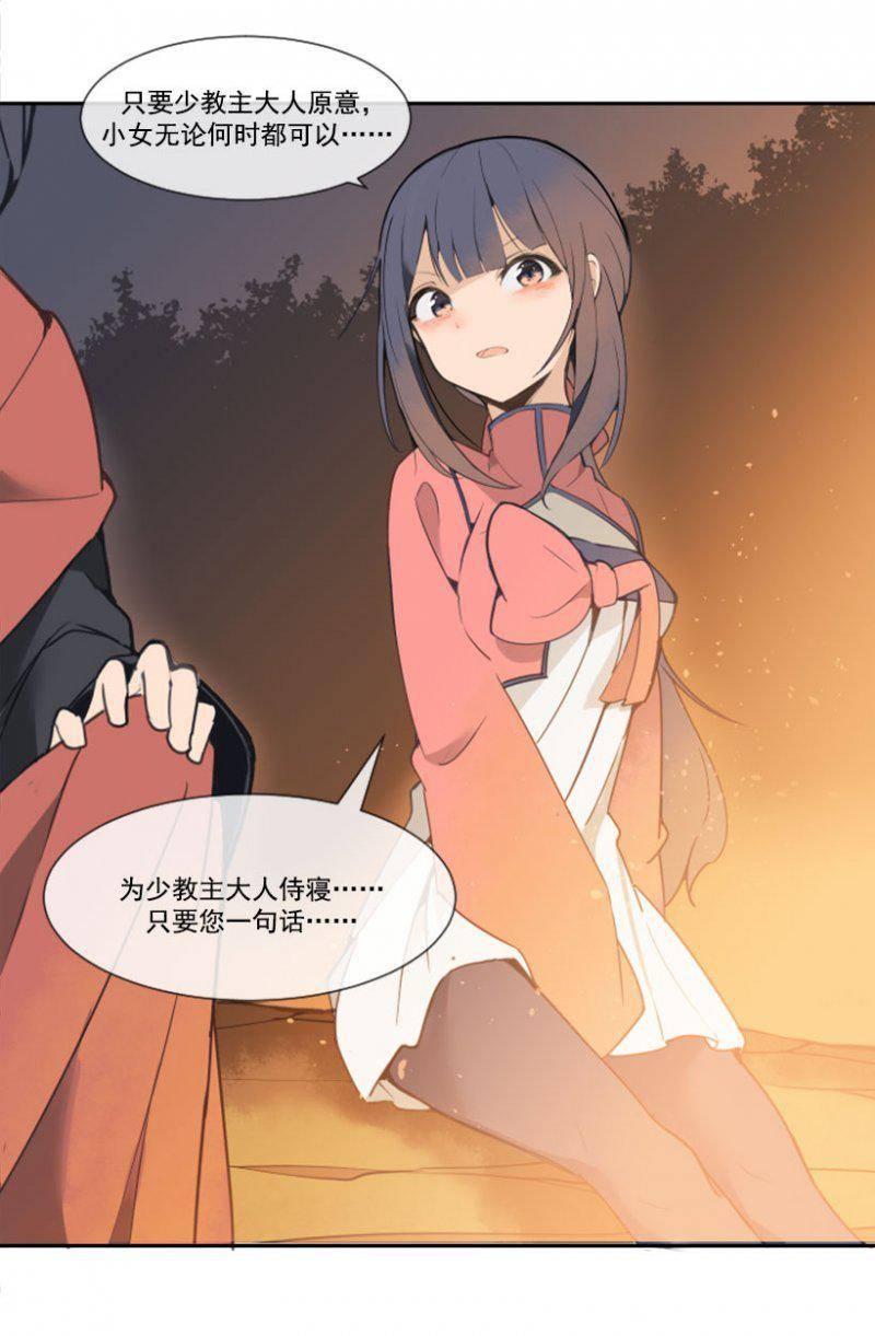 侍寝21