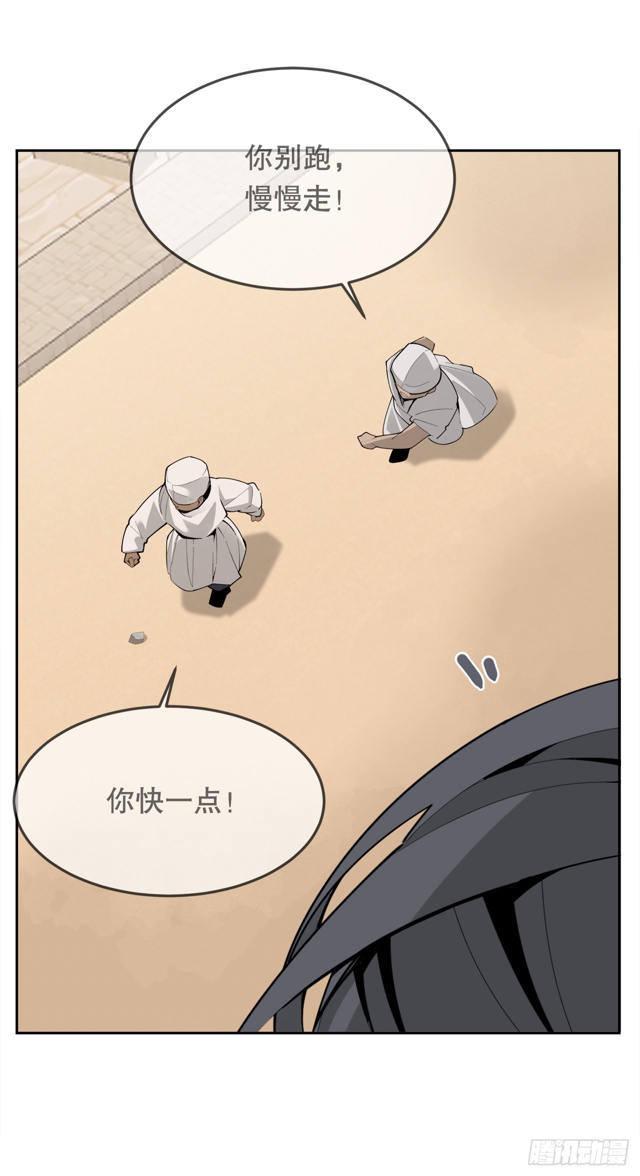 451.奇怪的石头34