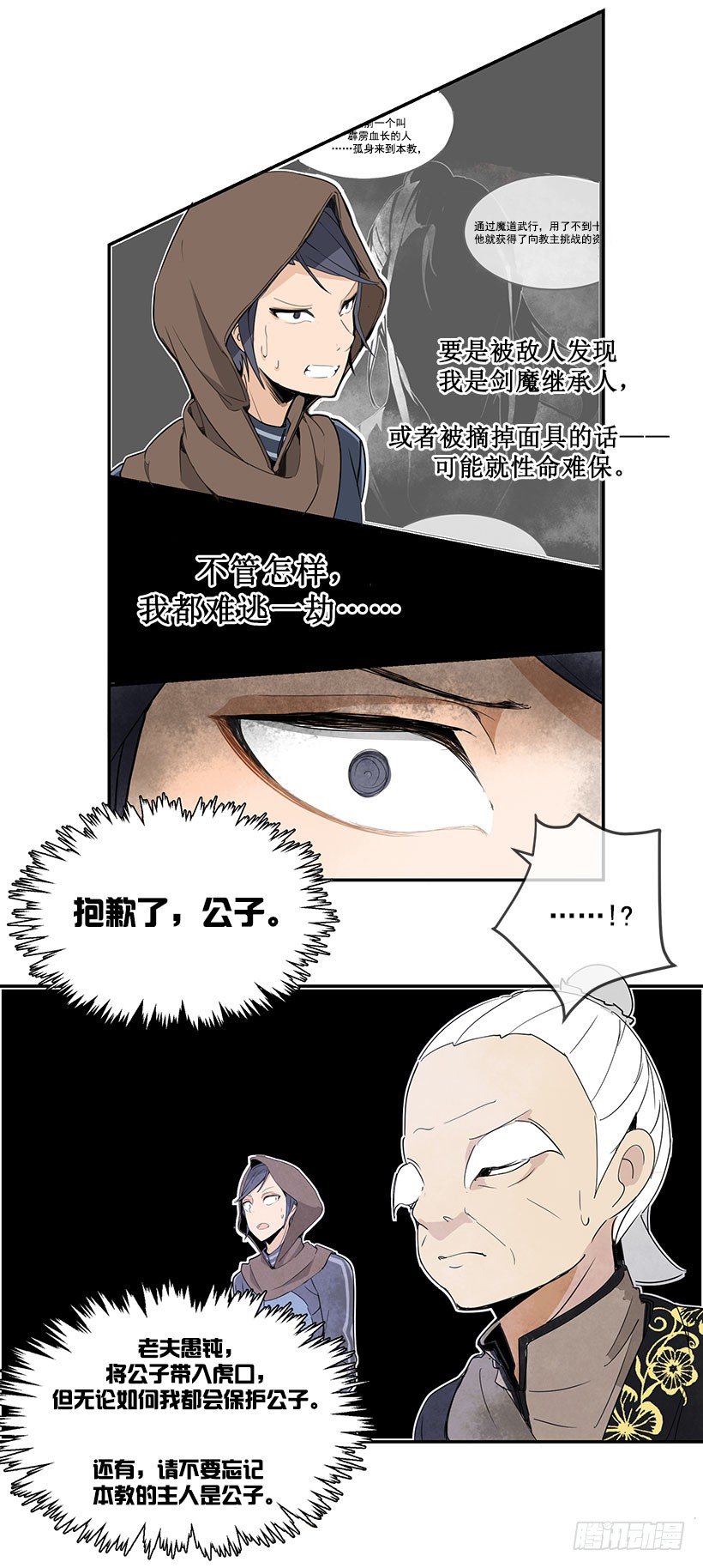 霹雳血长11