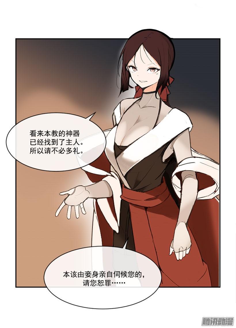 散花血女16