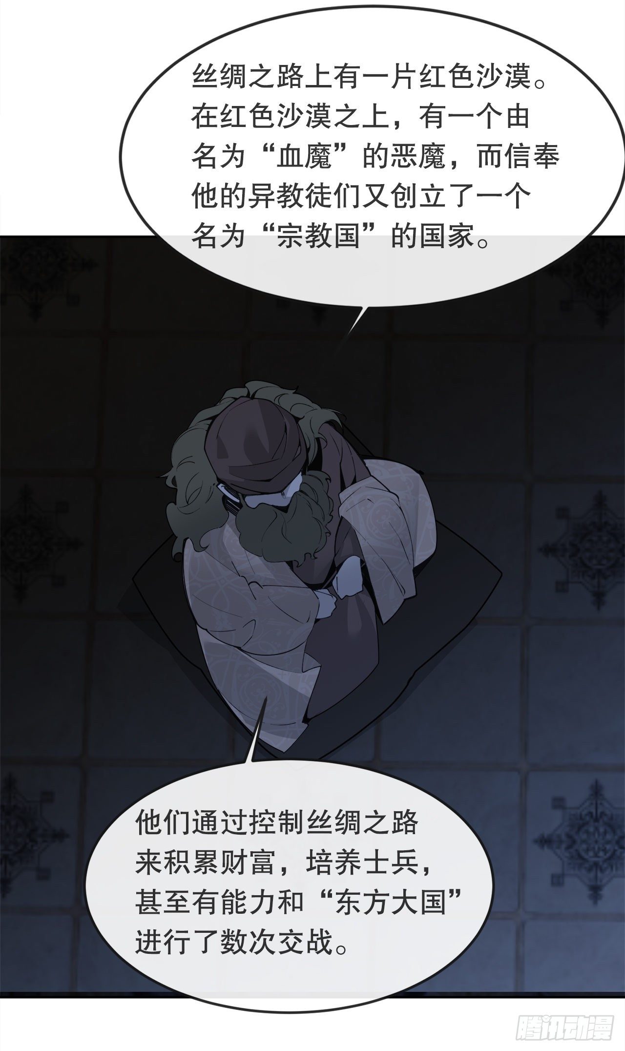 439.拉曼的坦白5