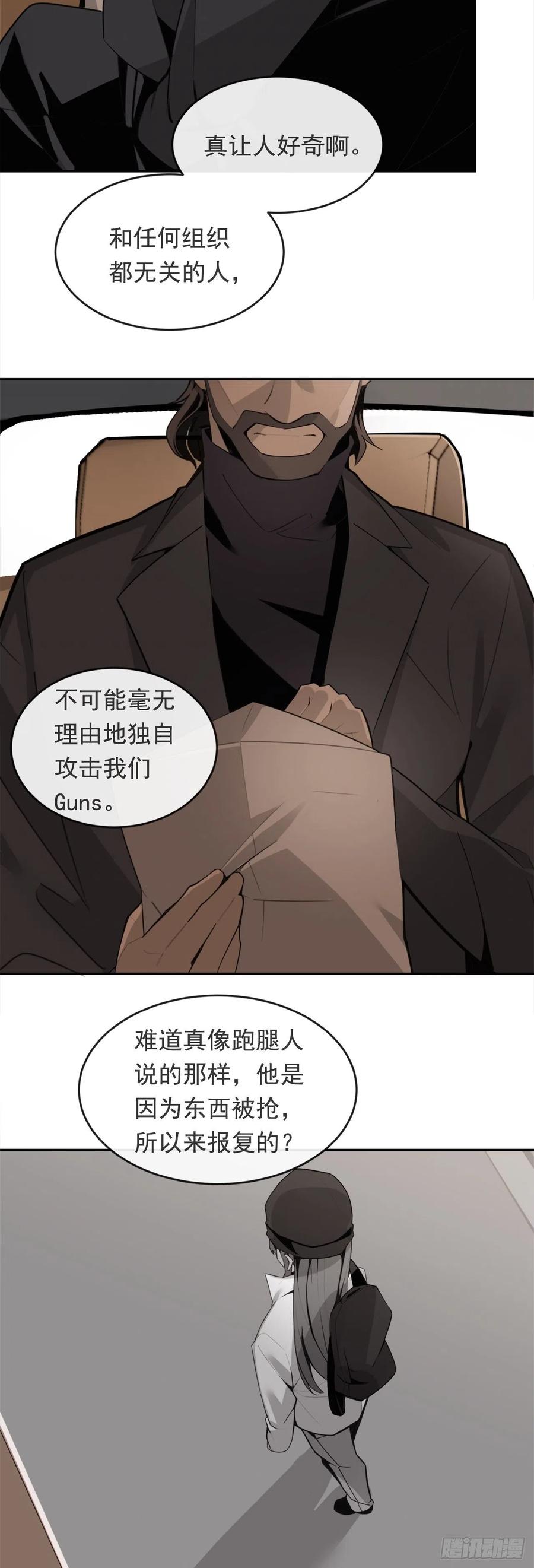 晚了一步3