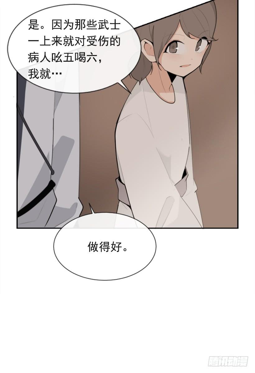 医者仁心25