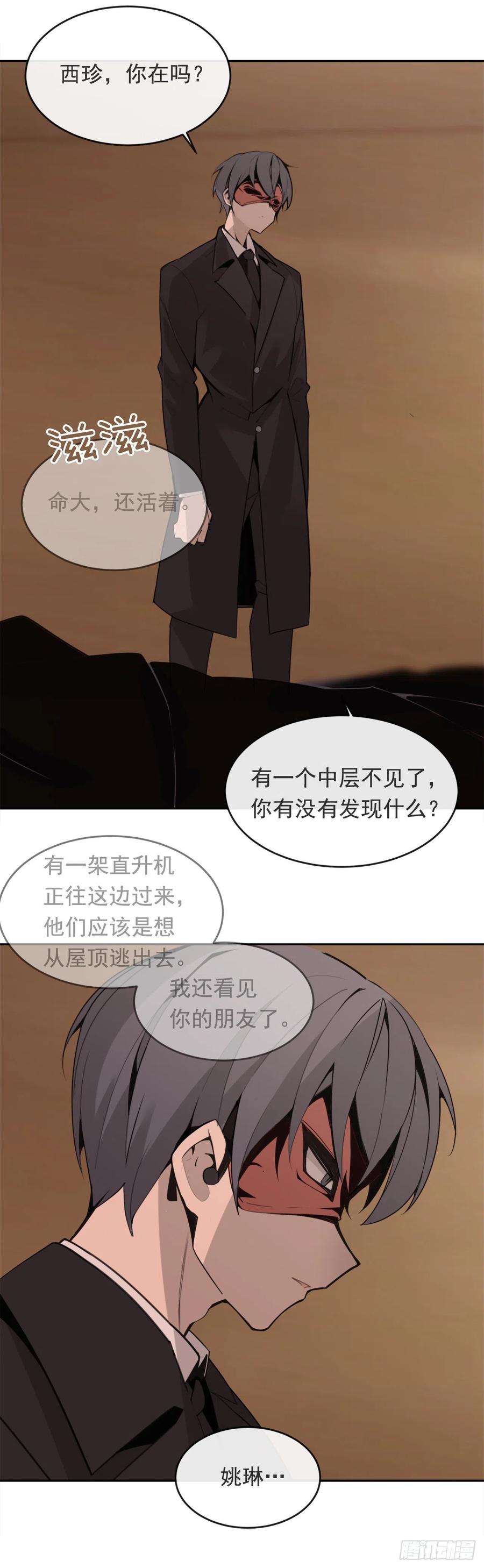 解救女主23