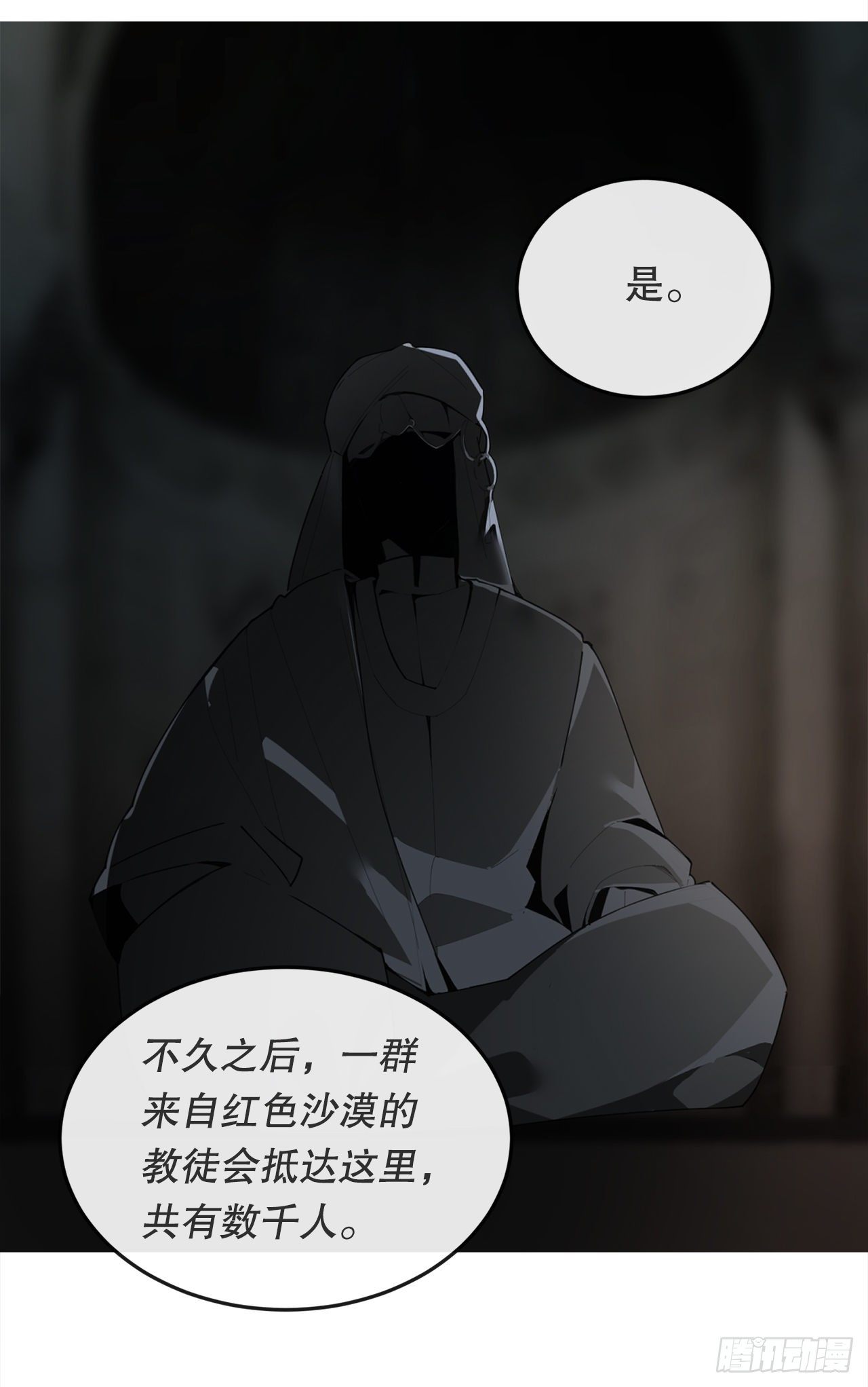 438.阴谋败露26