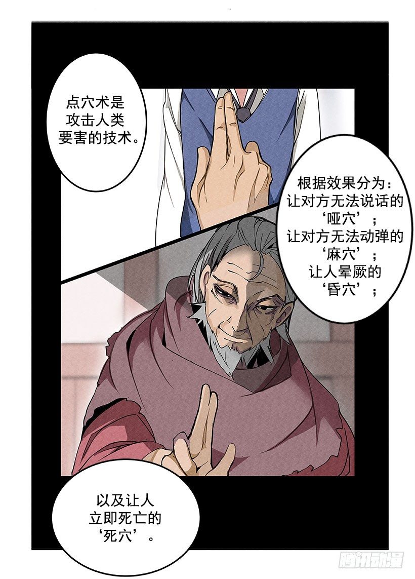 挑衅10