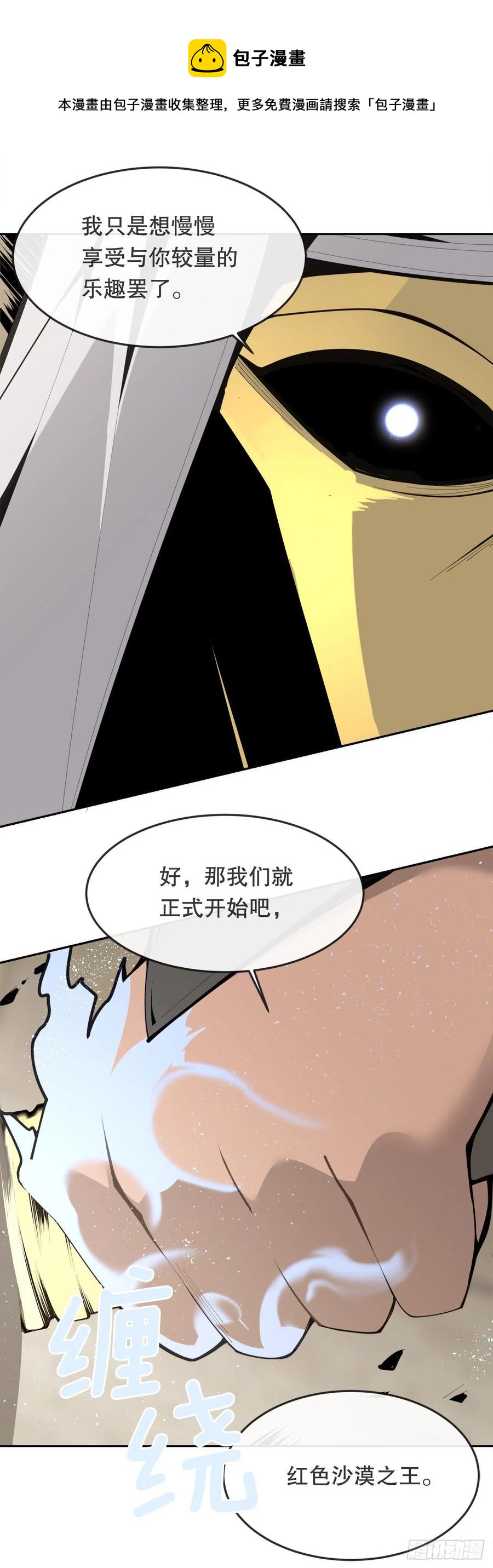 433.第一回合28