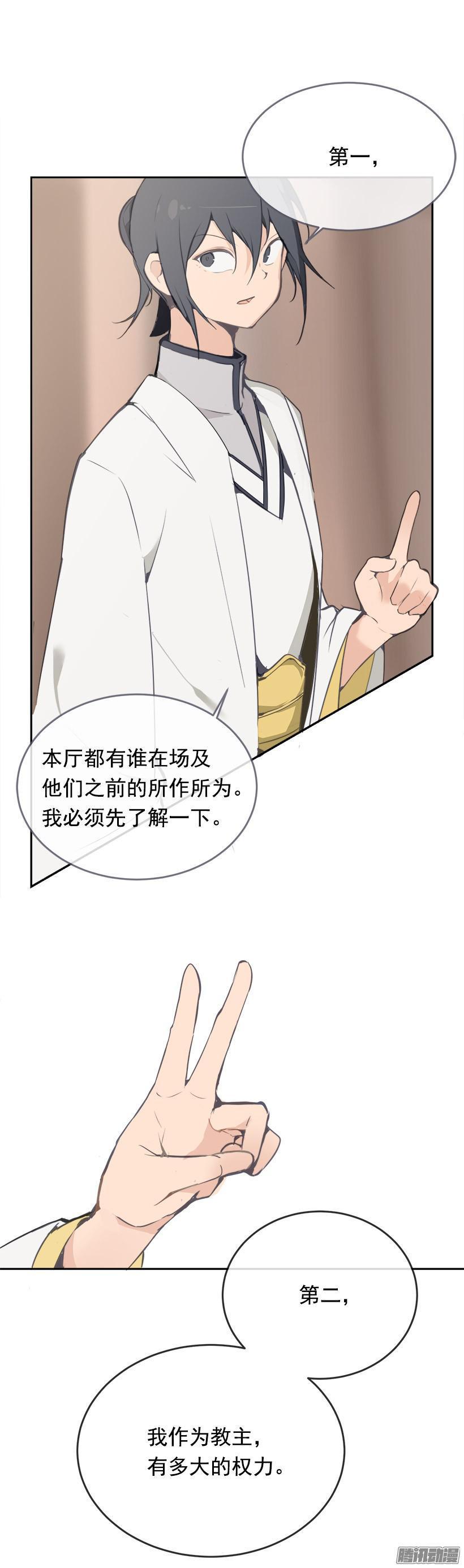 规矩2
