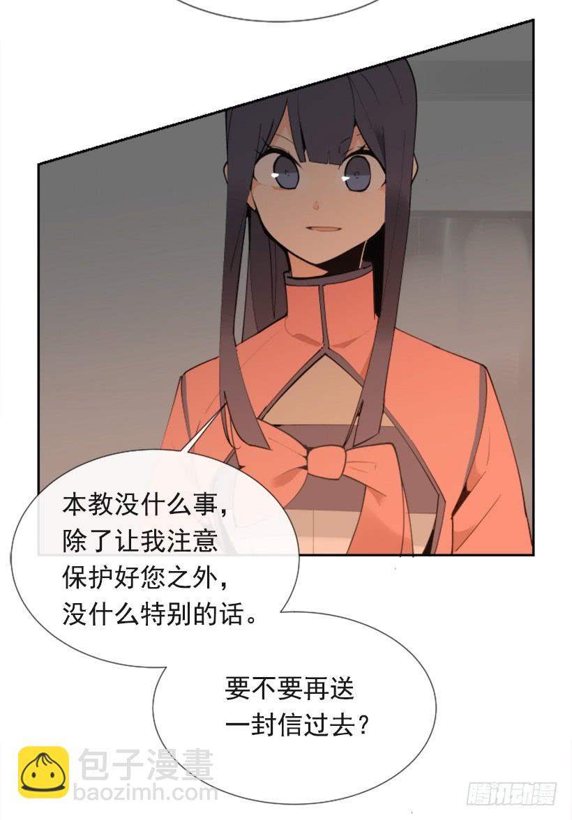 流言四起9