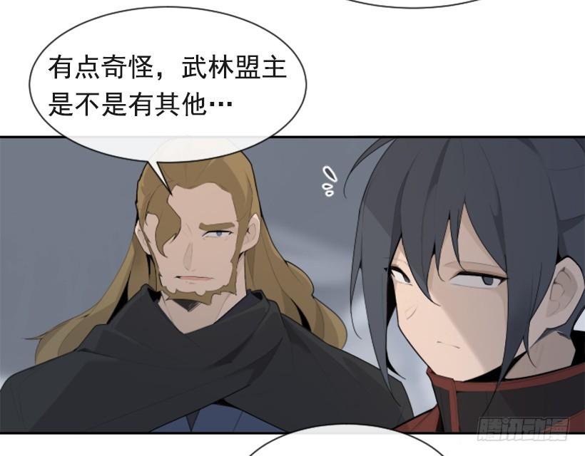 血洗崆峒派44