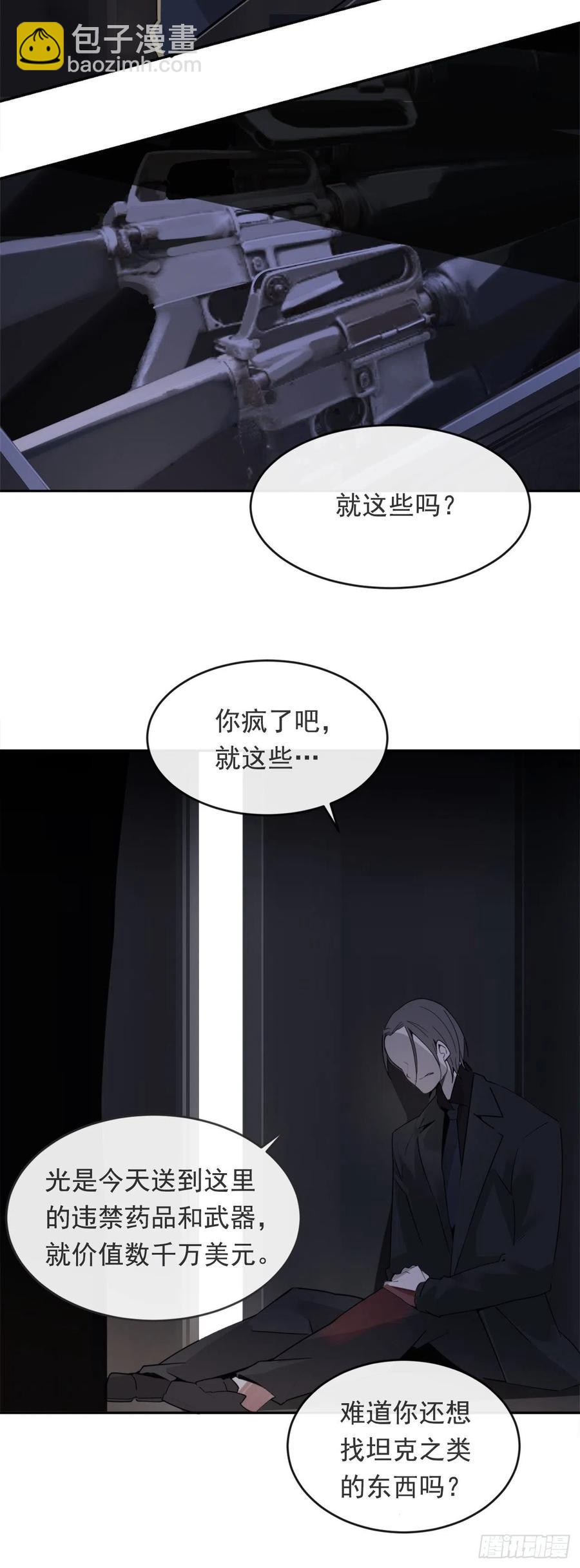 声东击西23