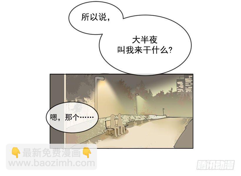 向宇哲倾诉7
