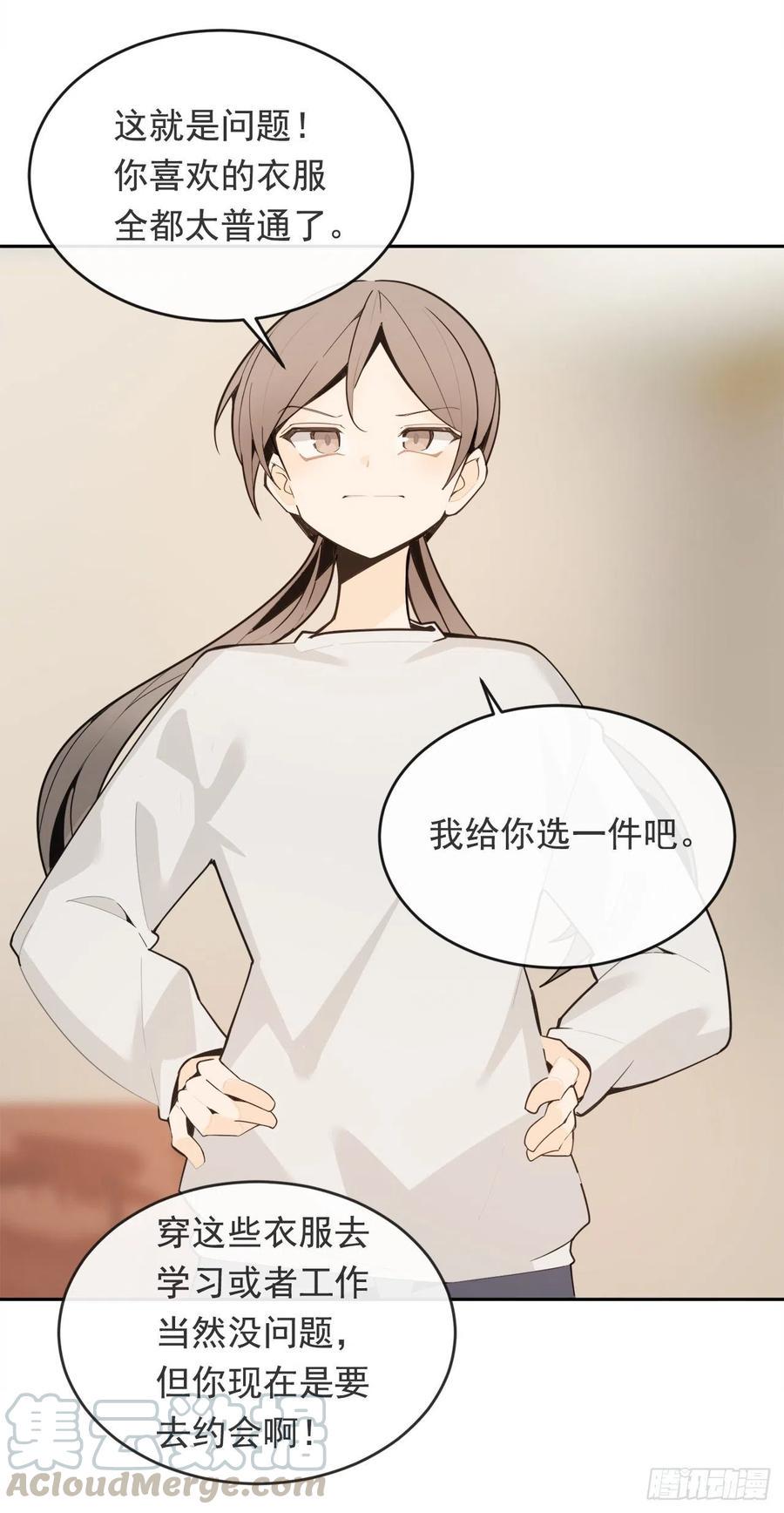两人的约会32