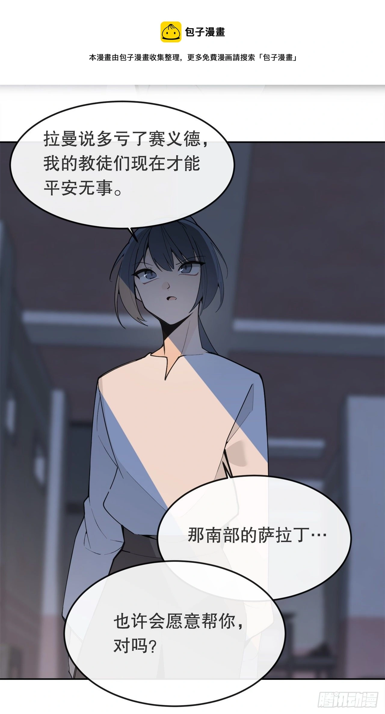 440.密谋造反44