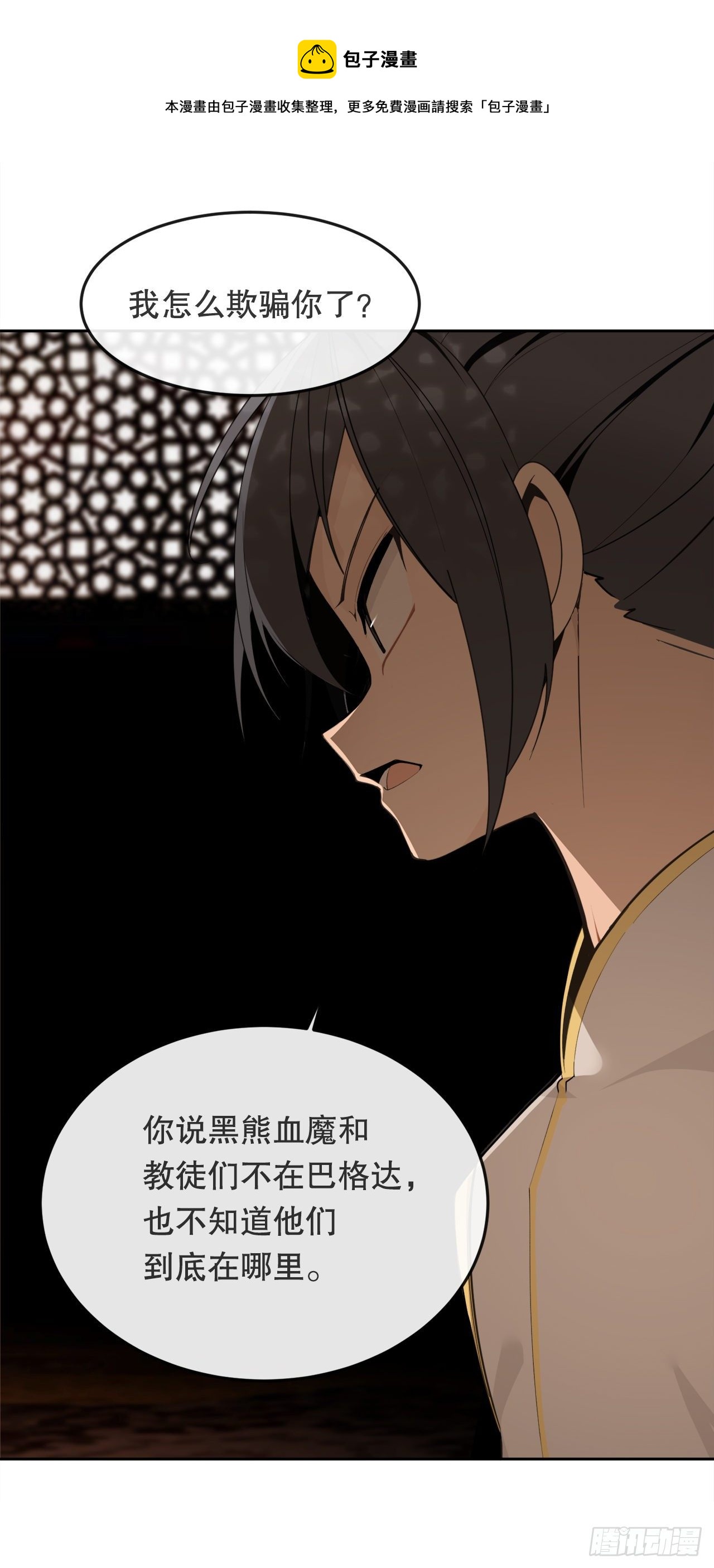 438.阴谋败露16