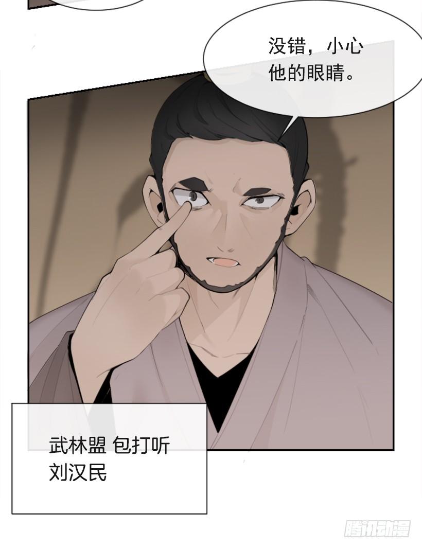 诅咒之眼8