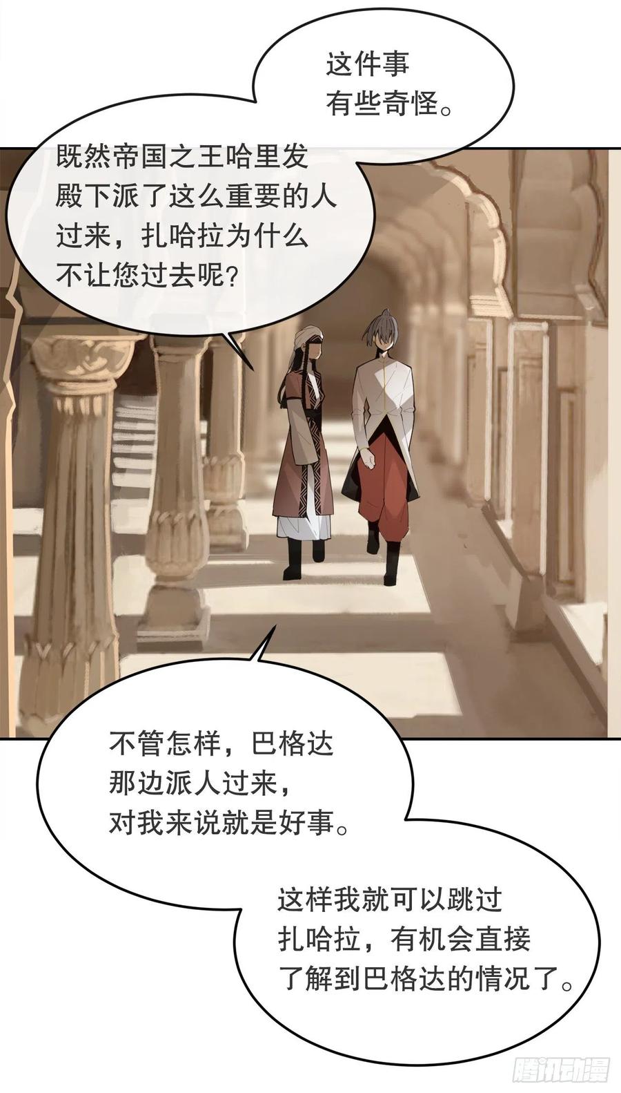 437.瓦济尔29
