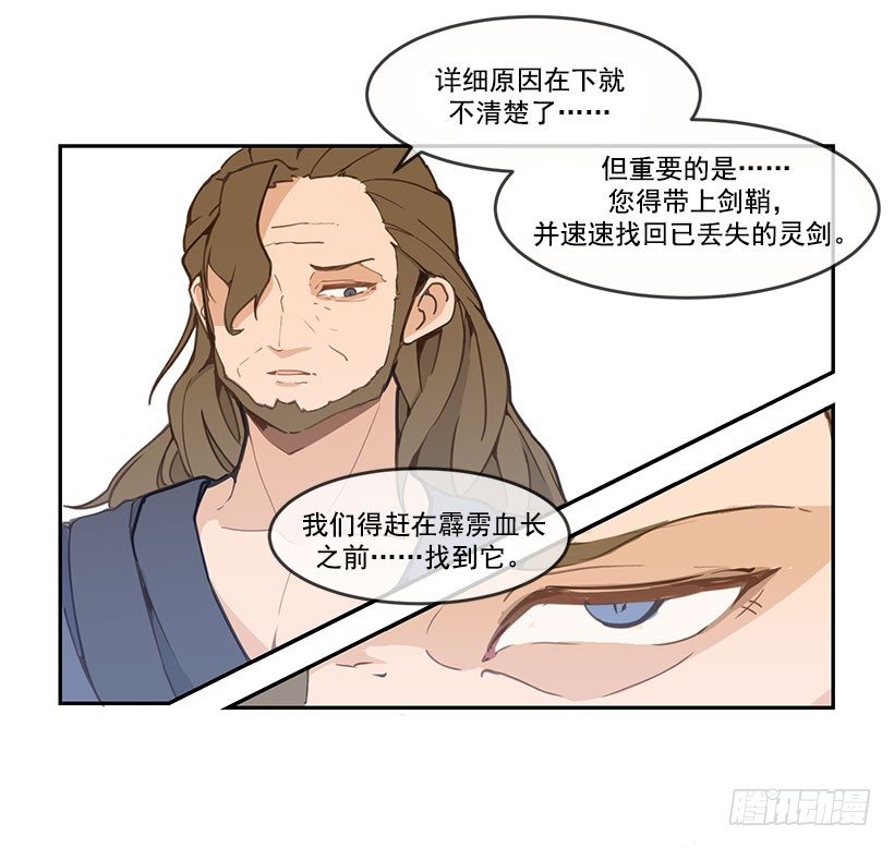 剑鞘10