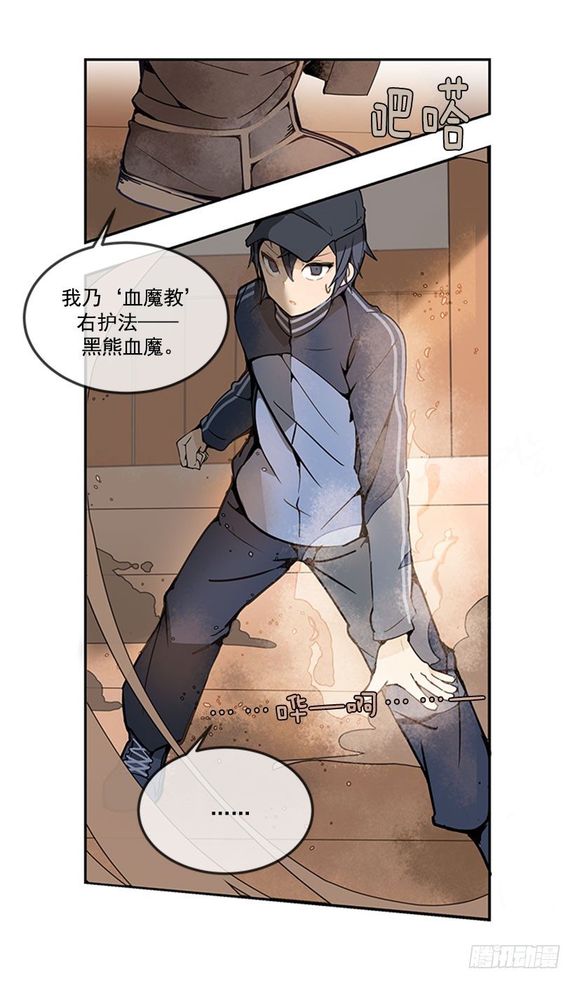 黑熊血魔5