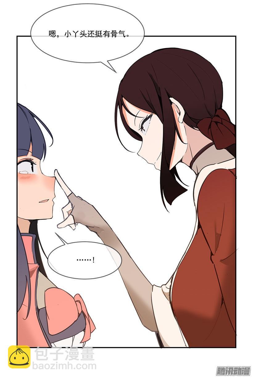 侍女7