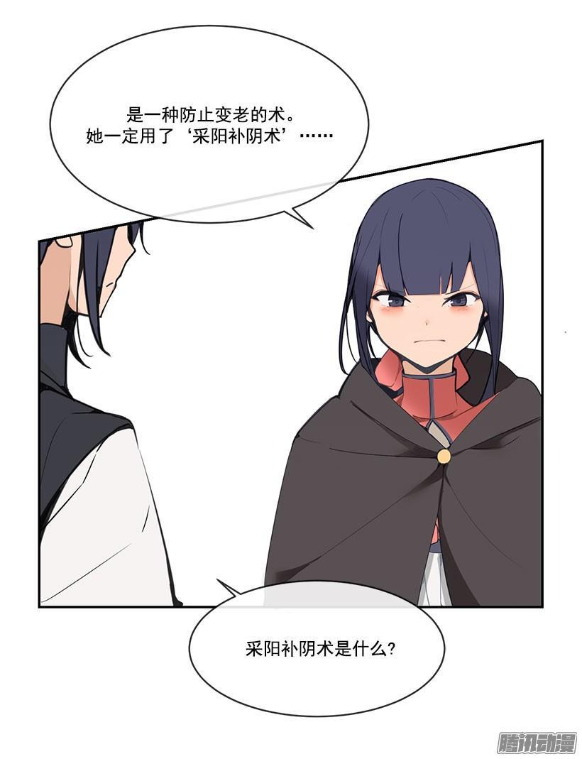 采阳补阴术6