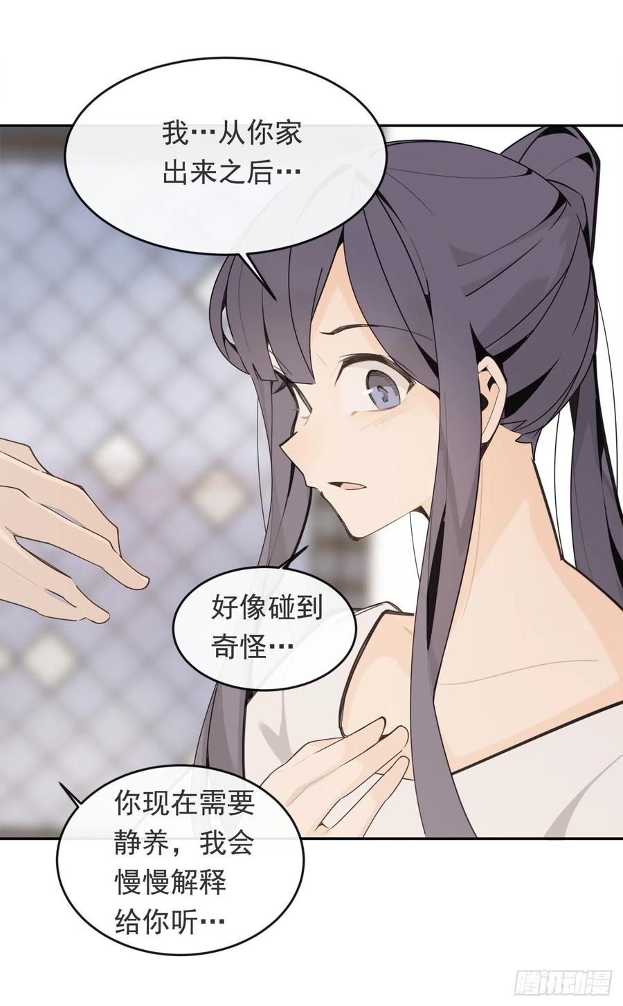 守护这一世39