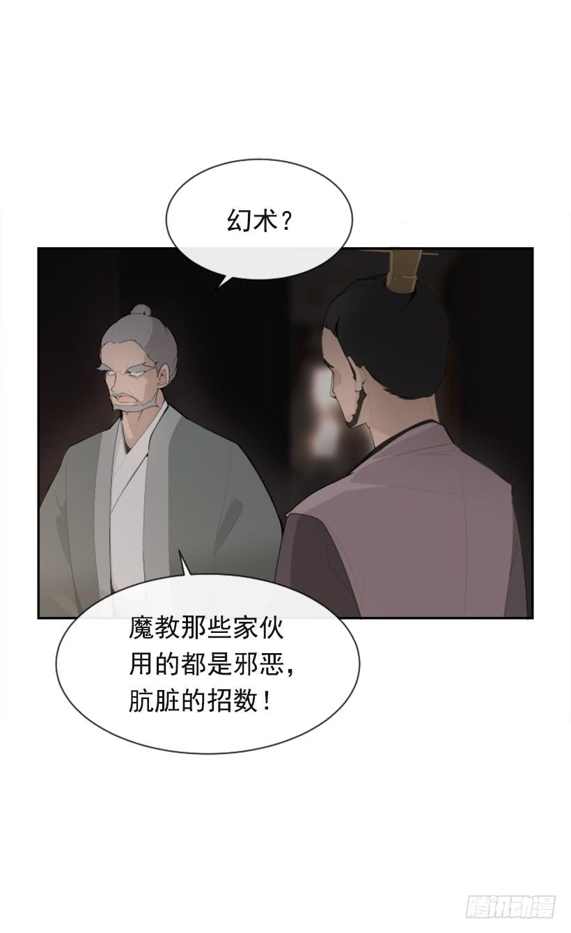 正邪交战31