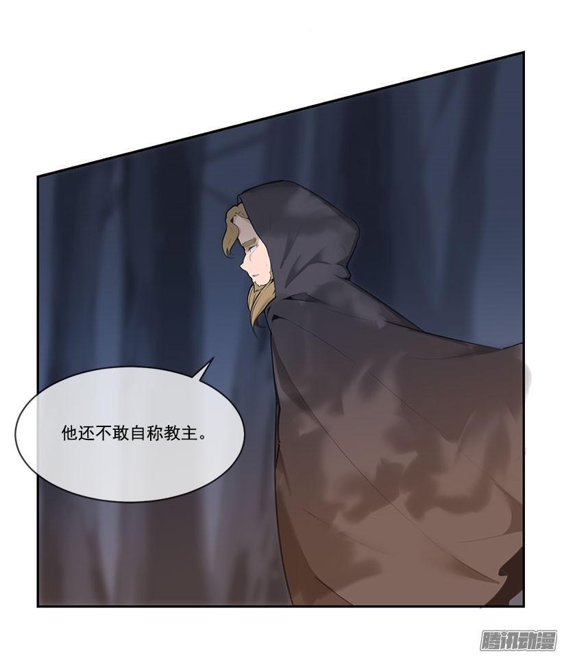 教主象征21