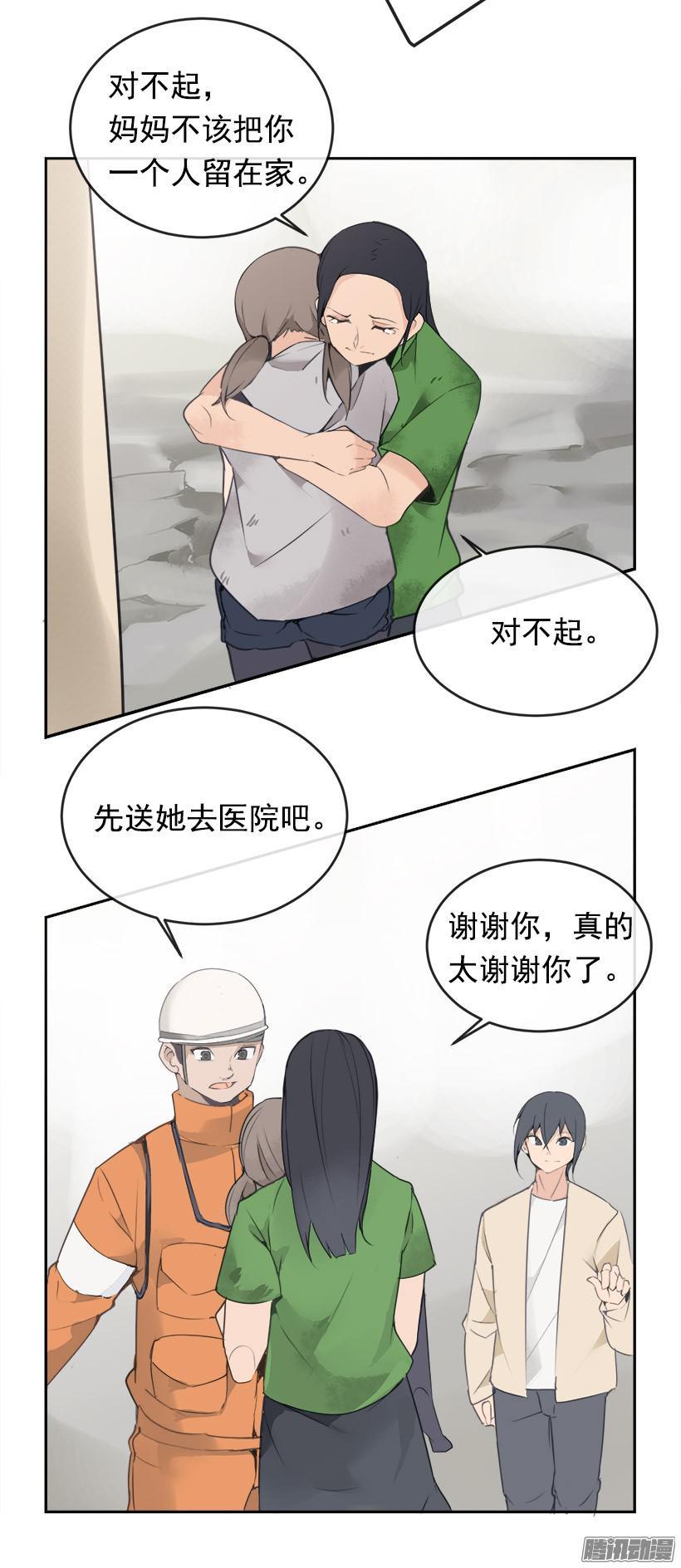 救援19