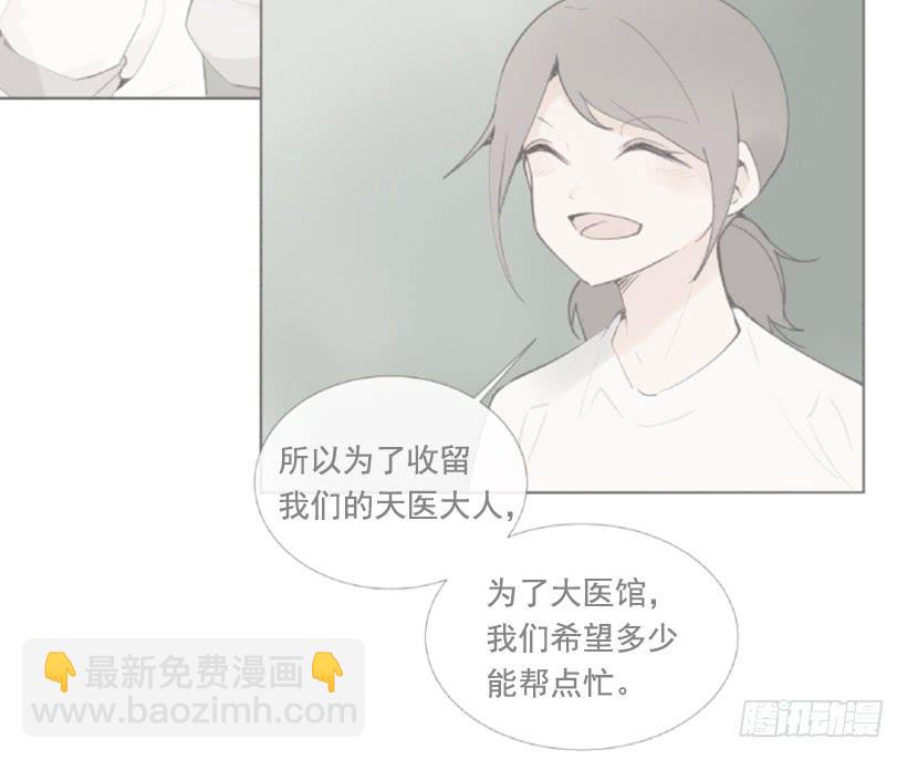 流言四起23