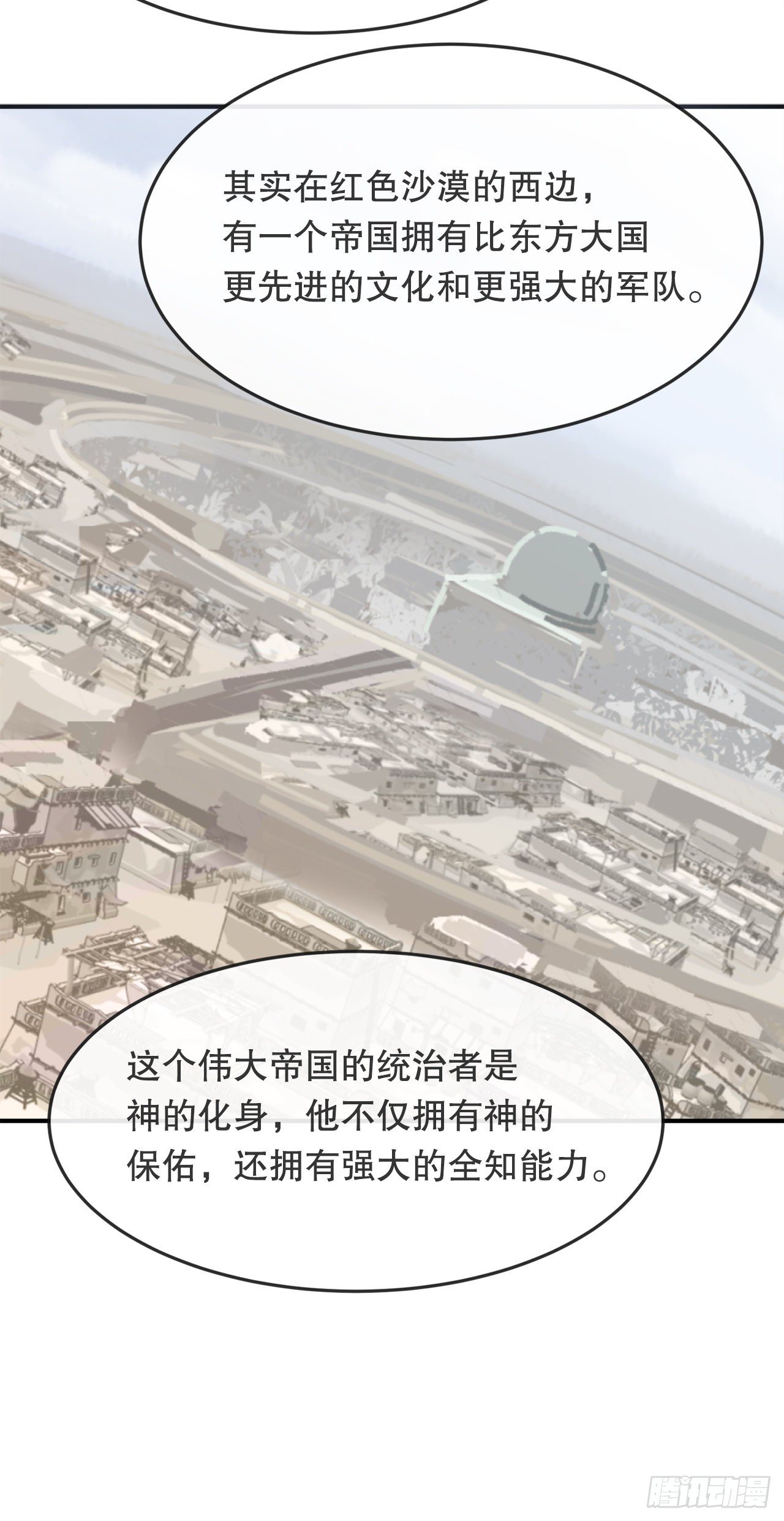 439.拉曼的坦白7
